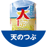 天のつぶ
